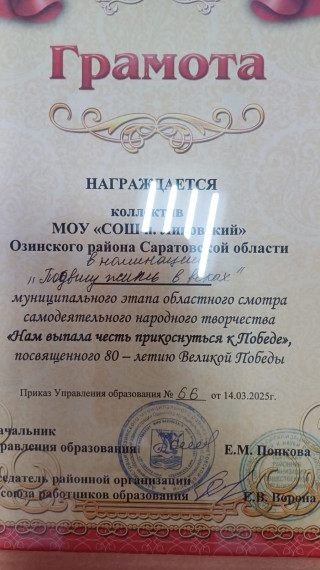 Нам выпала честь прикоснуться к Победе.
