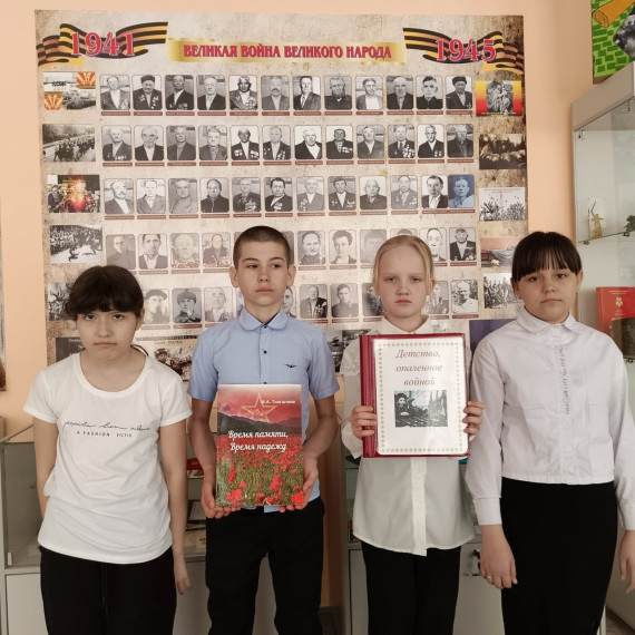 Классный час на тему "Дети войны".