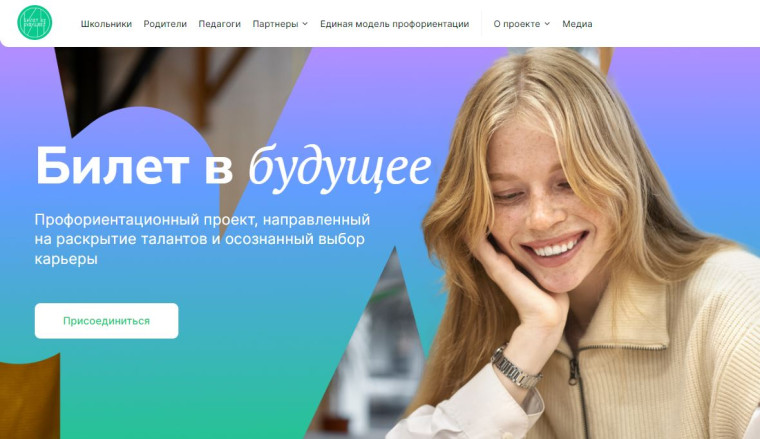 1_Эксперты рассказали, обязательна ли профориентация в школе!.