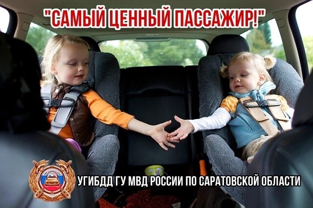 Самый ценный пассажир.
